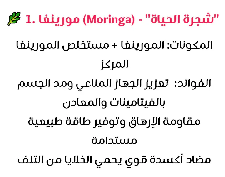 منتجات طبيعية لضبط السكر